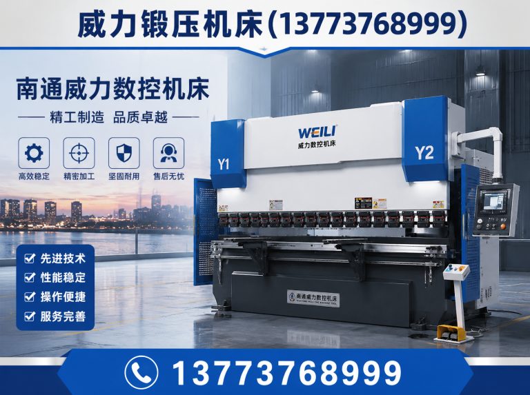 如皋市折弯机展示图