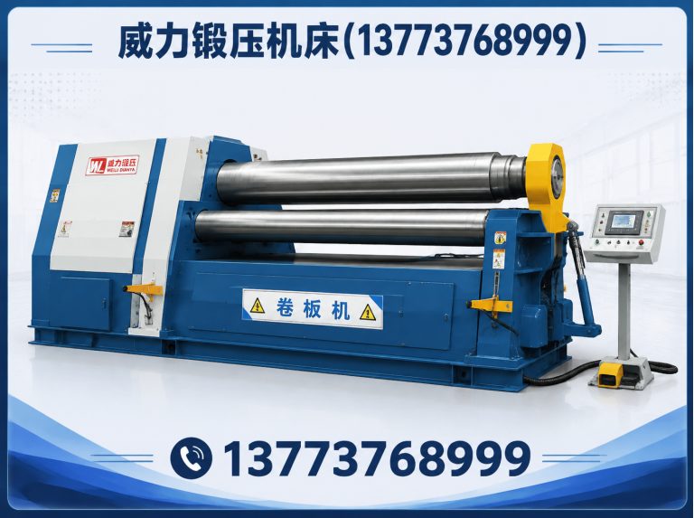 如皋市威力锻压机床展示图